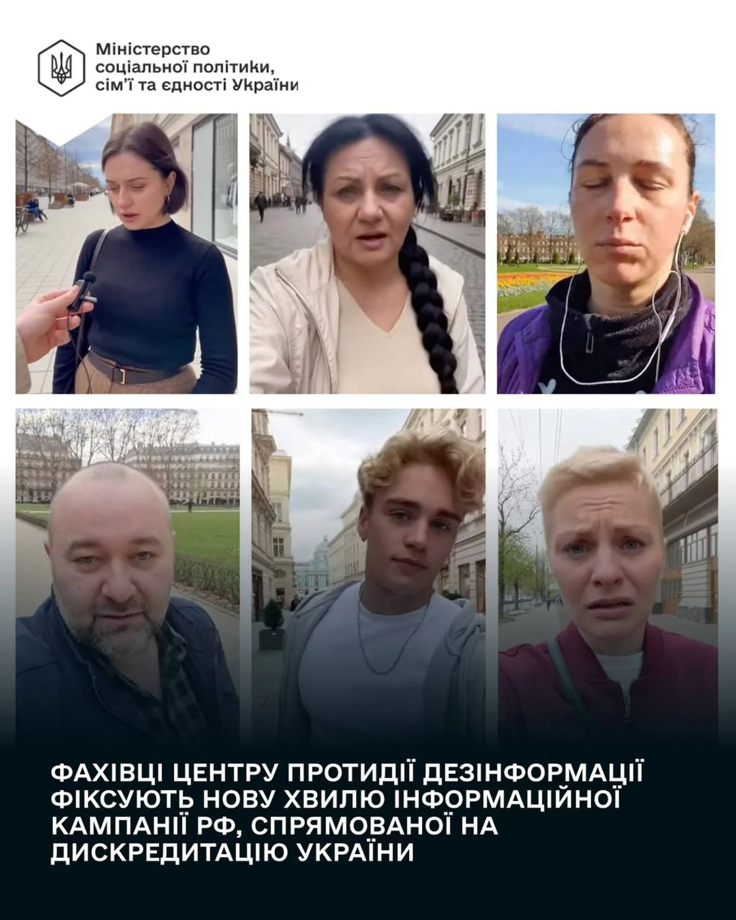 Russia launched a new wave of fakes on TikTok: Ukrainians are being encouraged to go abroad
