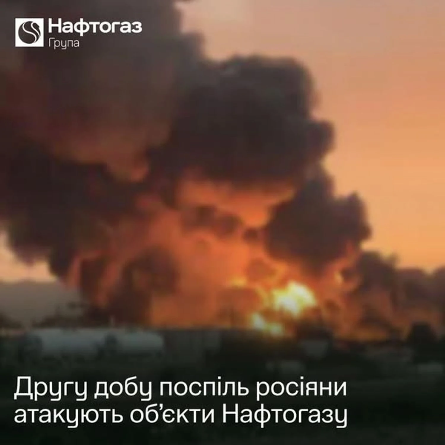 Russia strikes Naftogaz facilities for second day in a row