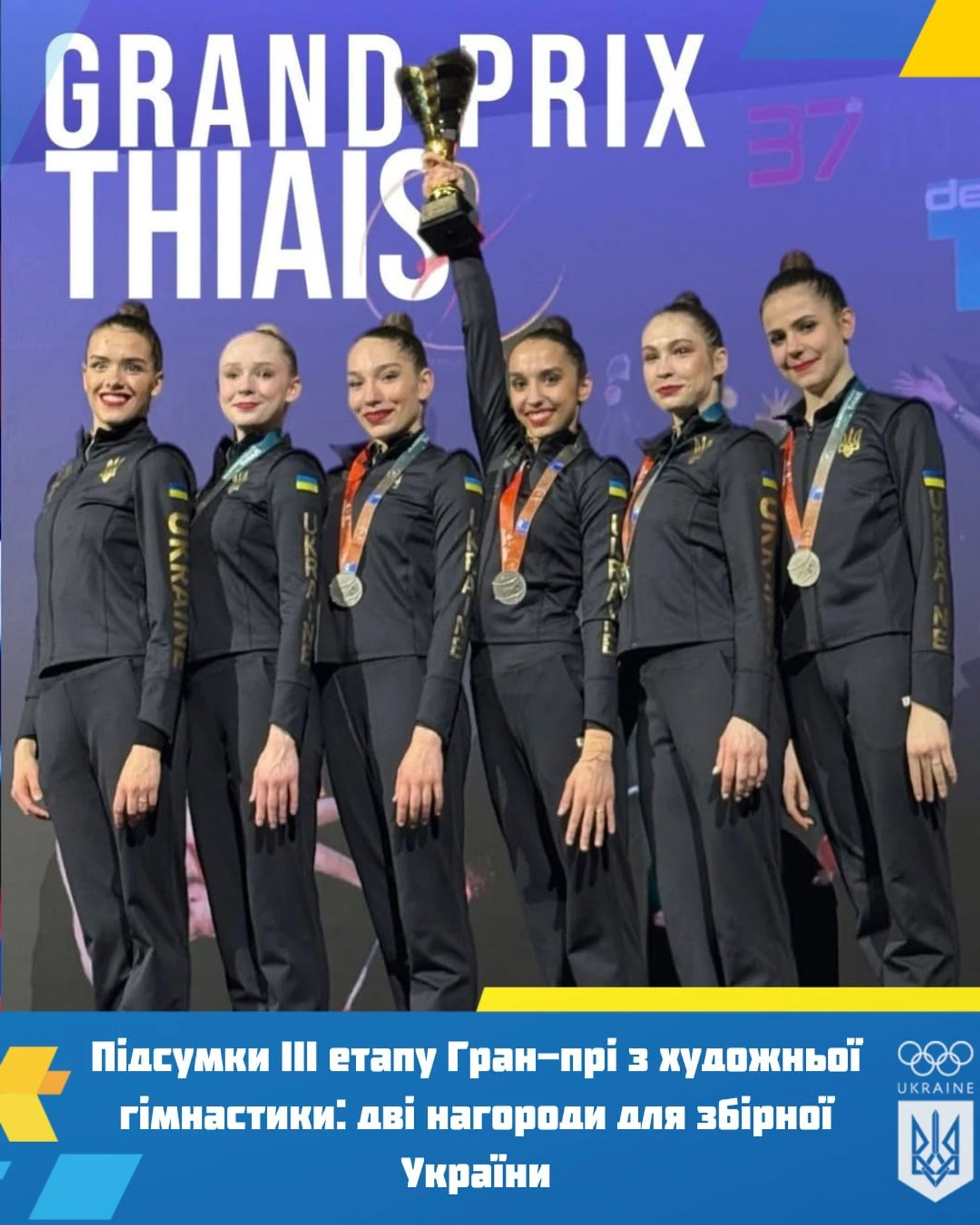 Ukrainian gymnasts win gold and silver at Grand Prix stage in France