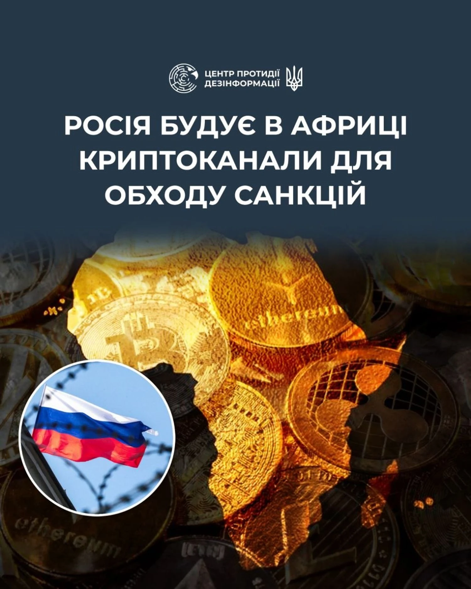 Kremlin tries to circumvent sanctions through crypto payments in Africa - CPD