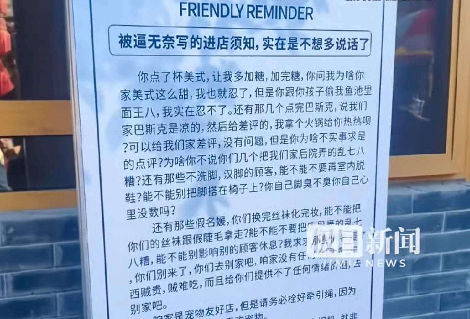 A Chinese cafe introduced "entry rules," prohibiting littering, discarding black stockings, and stealing turtles.
