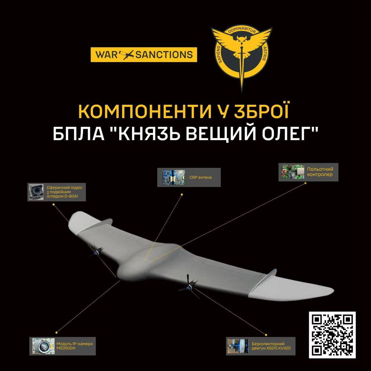 "Prince Oleg the Seer" under the microscope - HUR showed a new Russian UAV