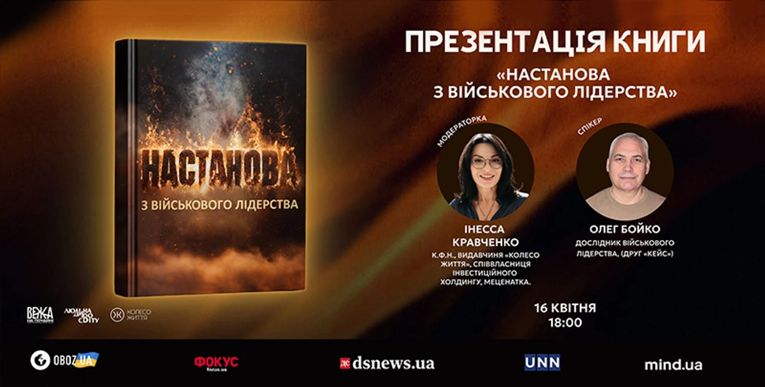 More than a book: "A Guide to Military Leadership" - a methodology for success for the army and business in an era of change