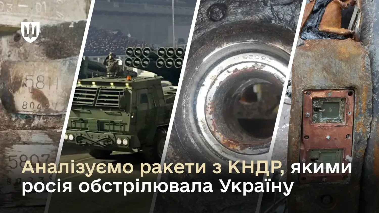 Components of civilian purpose from leading brands were found in North Korean missiles used by Russia against Ukraine - Ministry of Defense