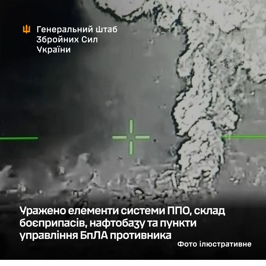 Генштаб підтвердив ураження елементів російської ППО, складу боєприпасів і пунктів управління БПЛА