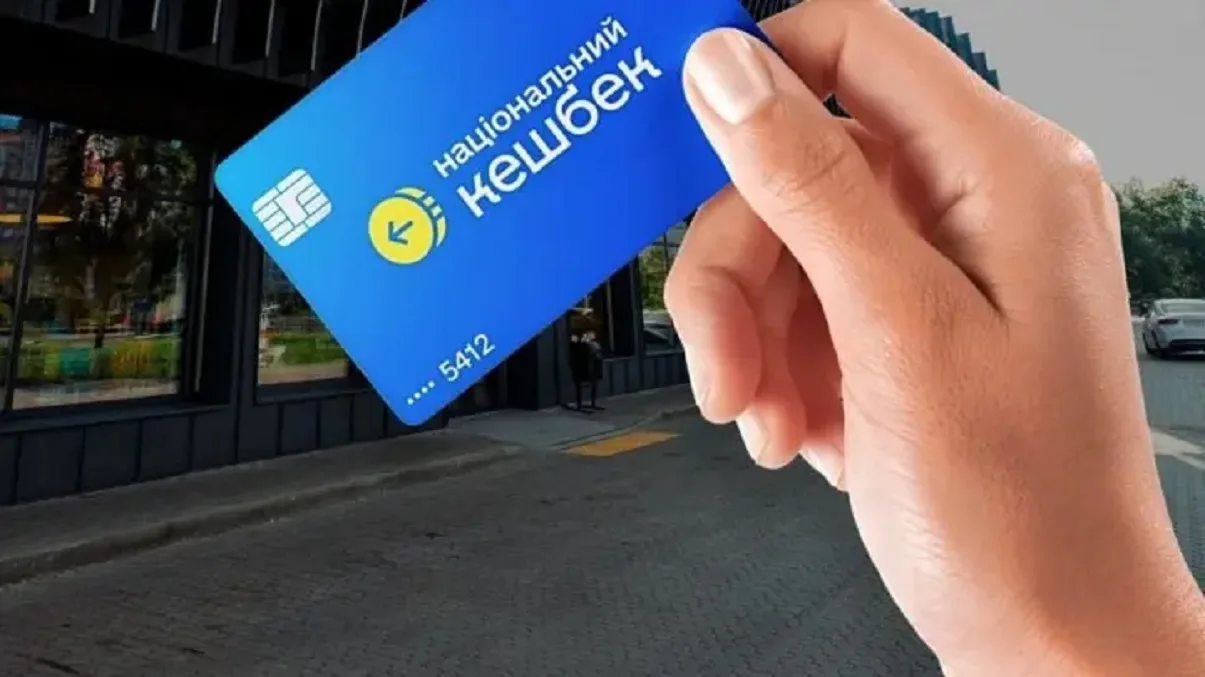 Two-thirds of Ukrainians use National Cashback, 41% have started buying Ukrainian more often - survey