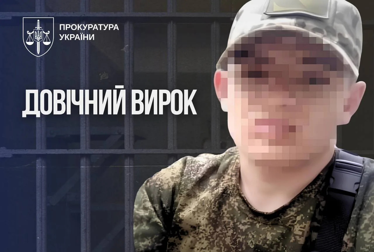 Катував цивільних та імітував розстріли - зрадника з Донеччини засудили до довічного ув’язнення