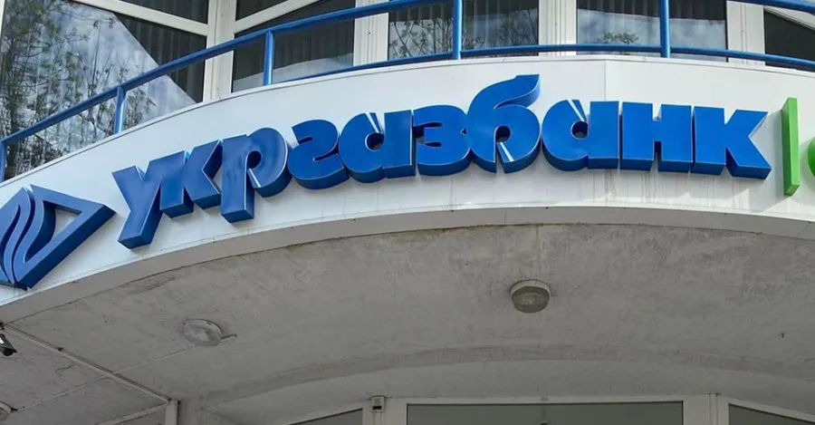 Не лише "Сенс Банк": Свириденко заявила, що пріоритетним для приватизації також є "Укргазбанк"