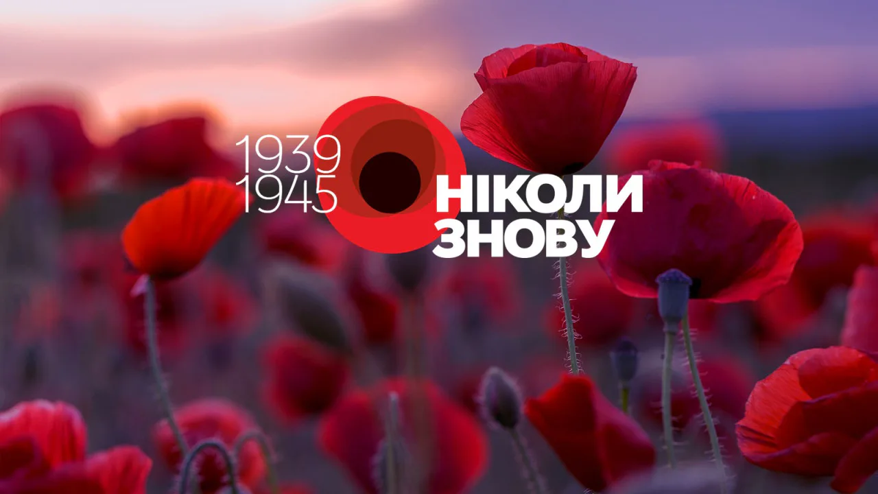 Свята 8 і 9 травня -  що відзначають в Україні та в чому різниця