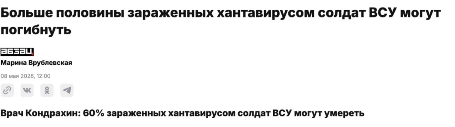 Фейкові новини росЗМІ