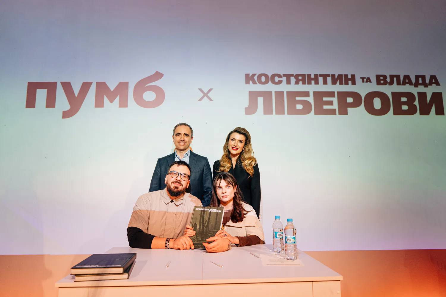 Chairman of the Board of PUMB — Serhiy Chernenko, Marketing Director of PUMB — Ksenia Sikorska, PUMB ambassadors — Kostiantyn and Vlada Liberov with the book 