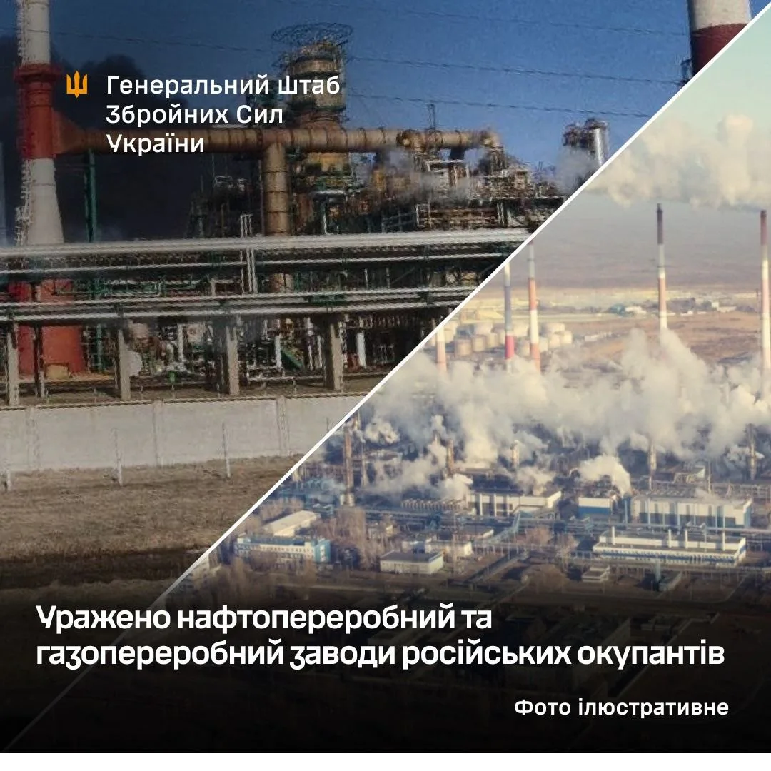 Генштаб підтвердив ураження НПЗ у ярославлі та Астраханського НПЗ