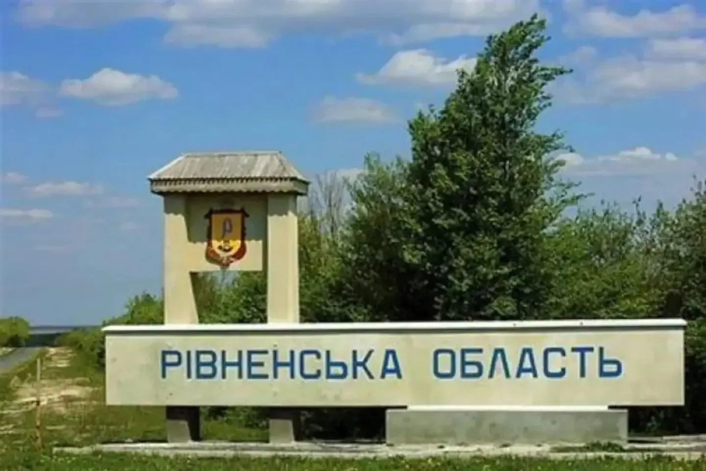 російська атака на Рівненщину 13 травня - кількість жертв зросла до трьох