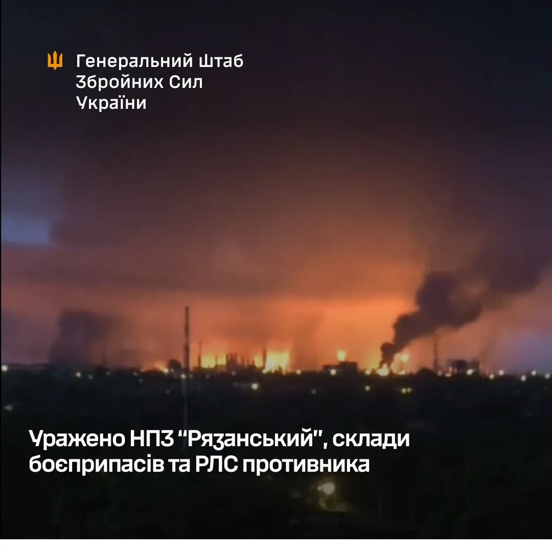 Генштаб підтвердив ураження Рязанського НПЗ, кораблів та складів рф