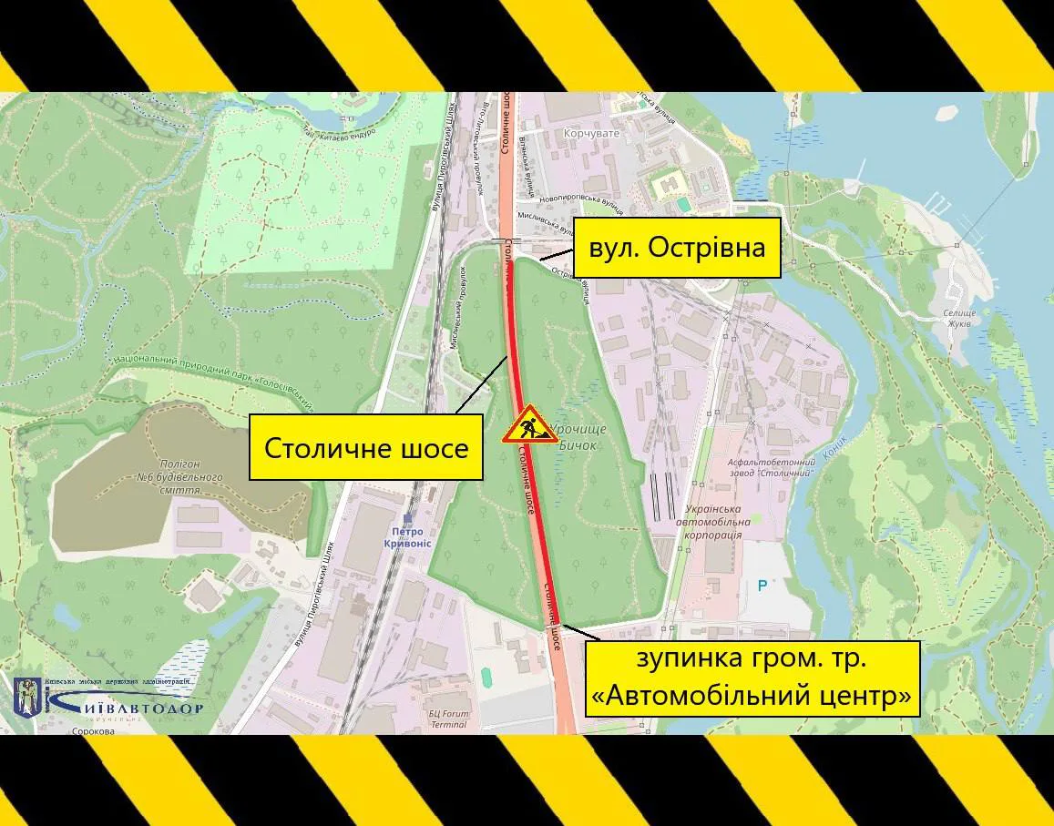 Traffic on Stolychne Shose in Kyiv to be partially restricted for a month due to repairs