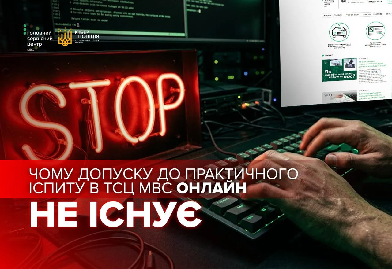 Посвідчення водія без практичного іспиту: українців попередили про шахрайські пропозиції