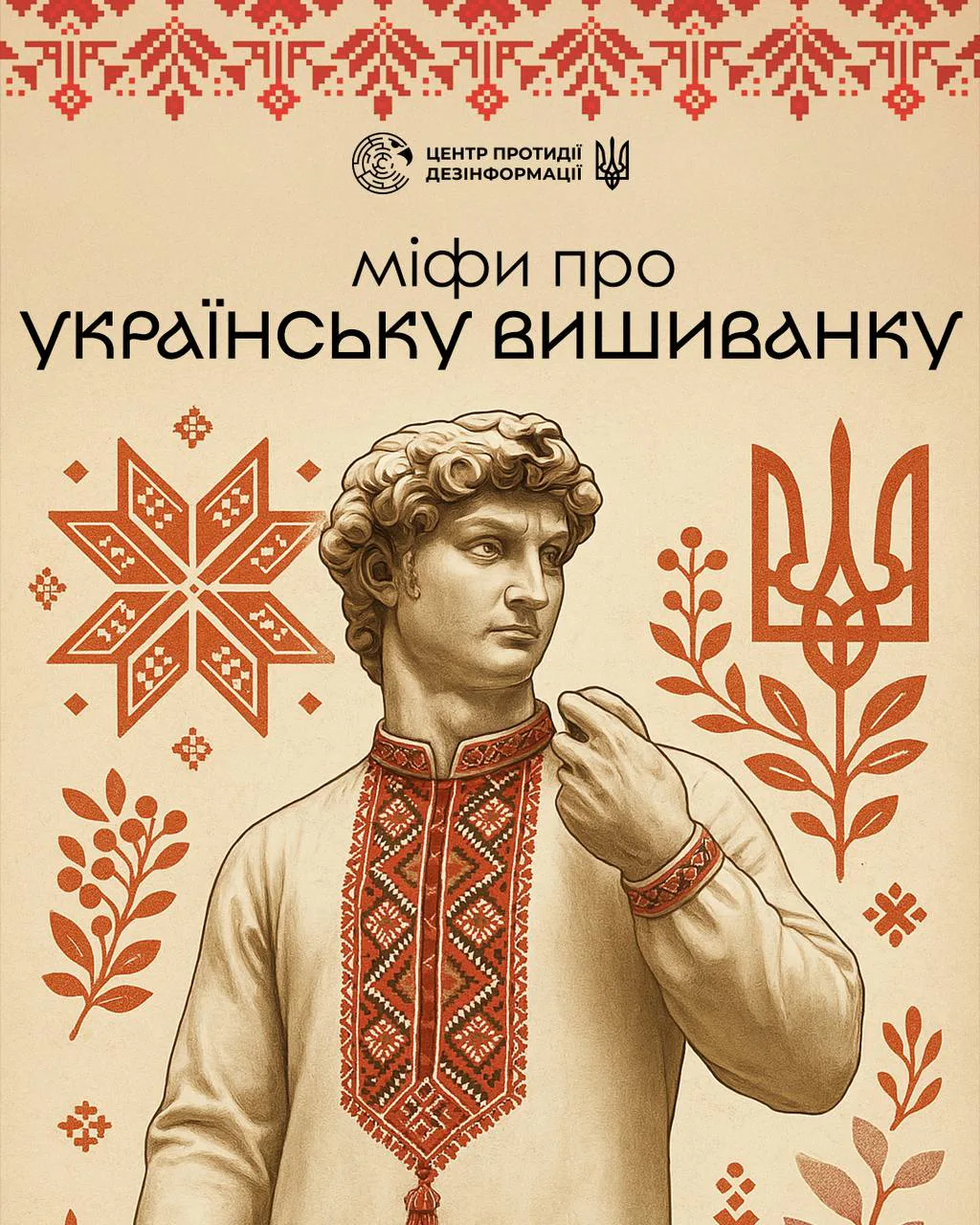 On Vyshyvanka Day, the CCD debunked Soviet myths about the embroidered shirt