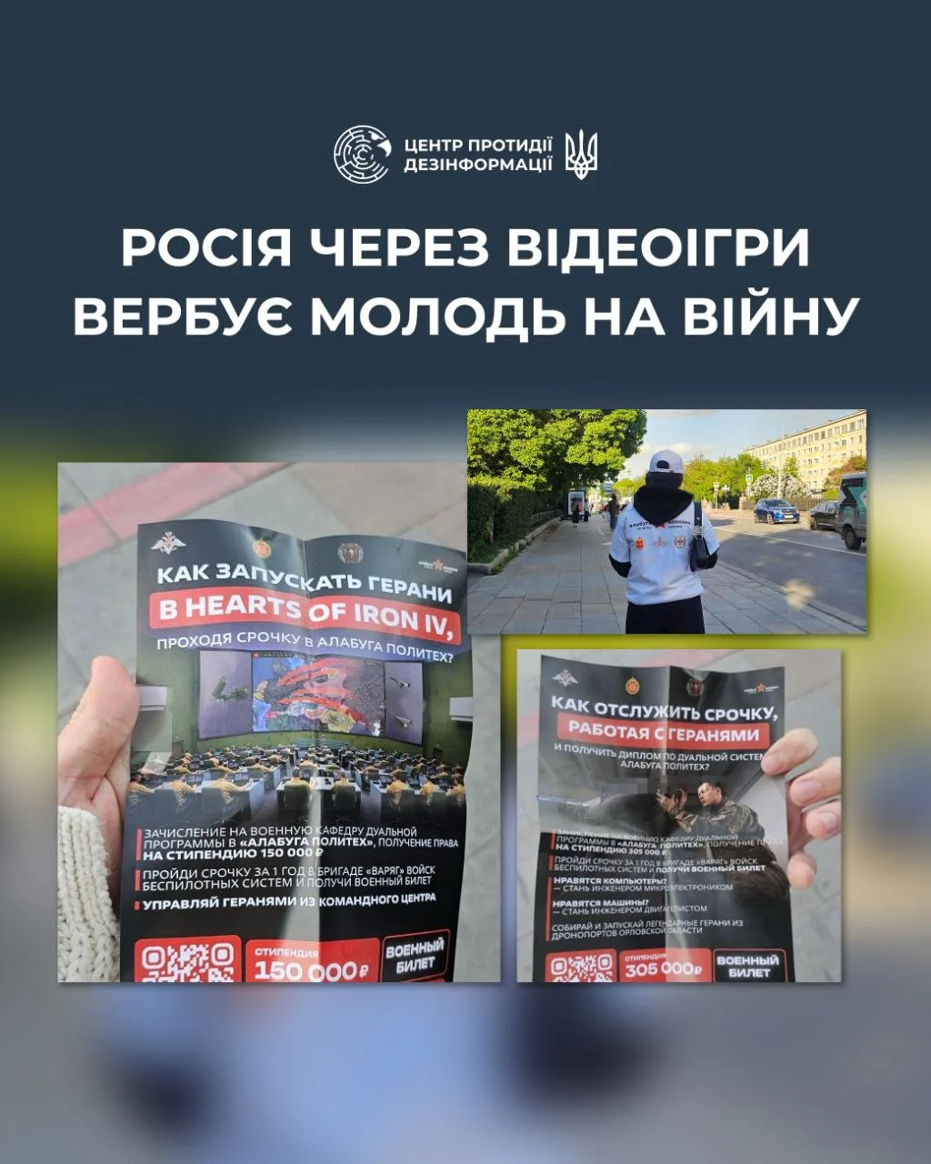 Russia recruits youth for war through video games and promises of safe service - CCD
