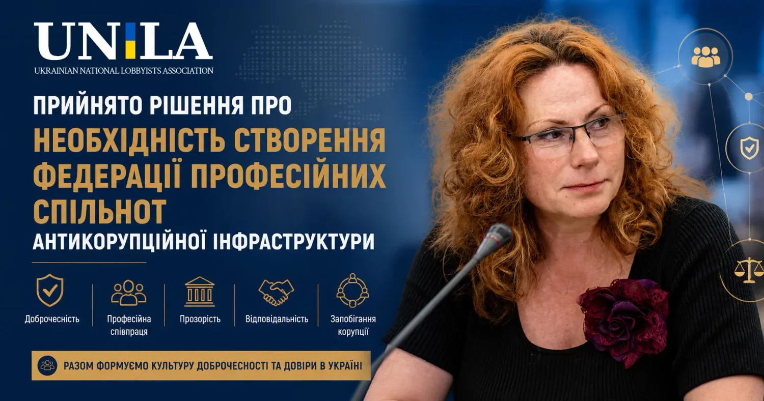 In Ukraine, a trade union of anti-corruption activists has been officially established