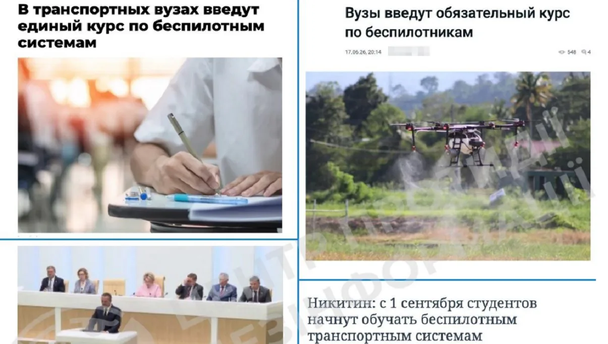 In the russian federation, a mandatory drone course is being introduced for students - CPD