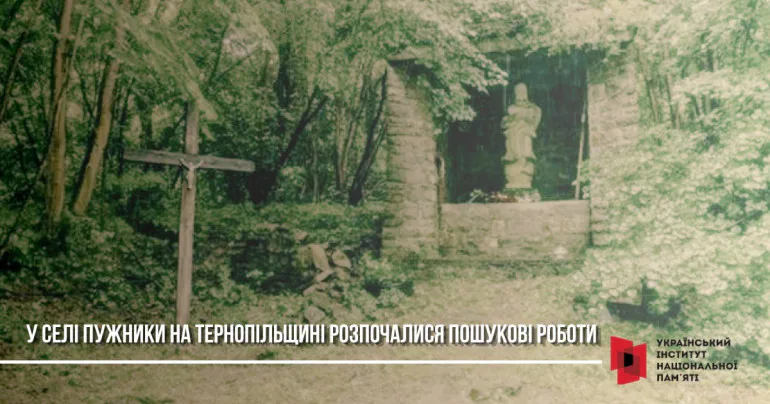 Ukrainian-Polish search operations begins in Ternopil region