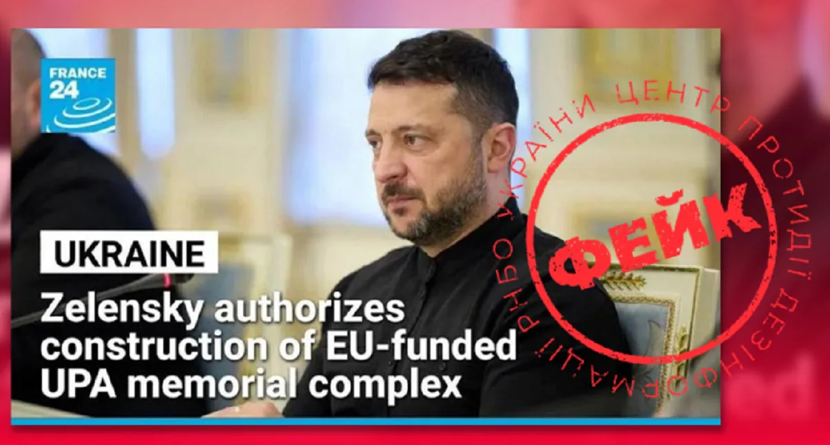 Russia launched a fake about "construction of a memorial in honor of UPA leaders" - CPD