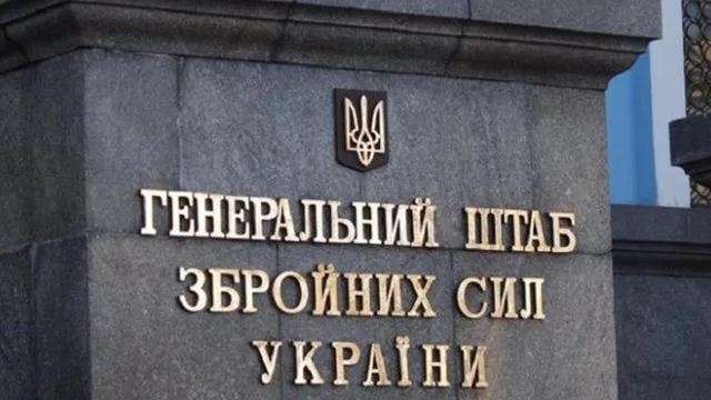 The General Staff explained why the commander of the 