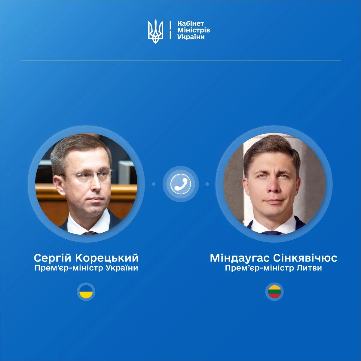 Koretsky discussed with the Prime Minister of Lithuania the diversification of liquefied gas supplies and support in preparation for winter