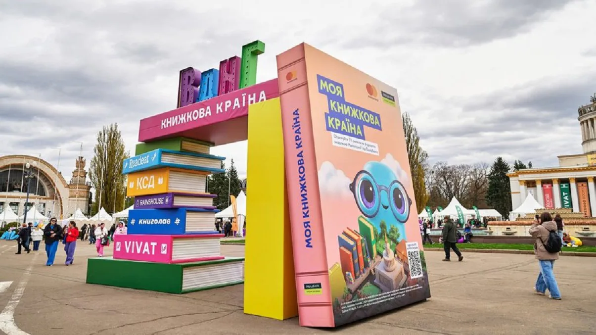 The "Book Country" festival in Kyiv has been postponed until spring for security reasons